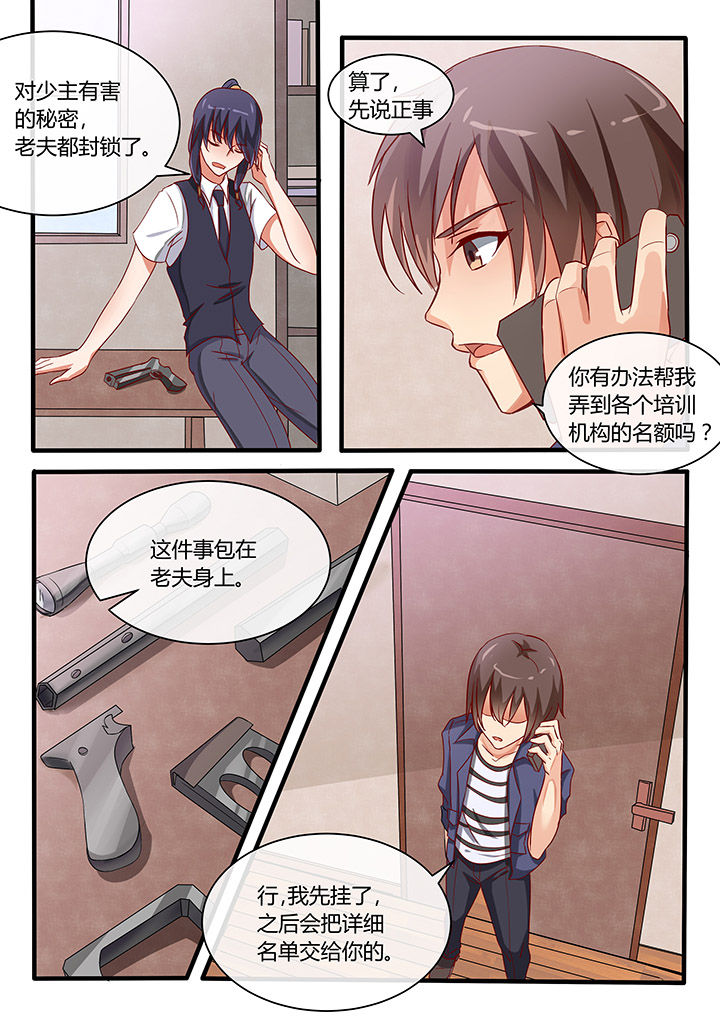 《我才不是唐三藏》漫画最新章节第72章：免费下拉式在线观看章节第【9】张图片