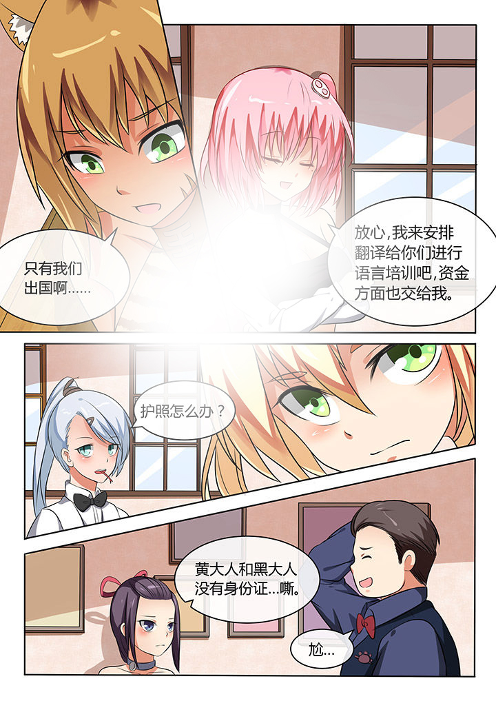 《我才不是唐三藏》漫画最新章节第72章：免费下拉式在线观看章节第【4】张图片