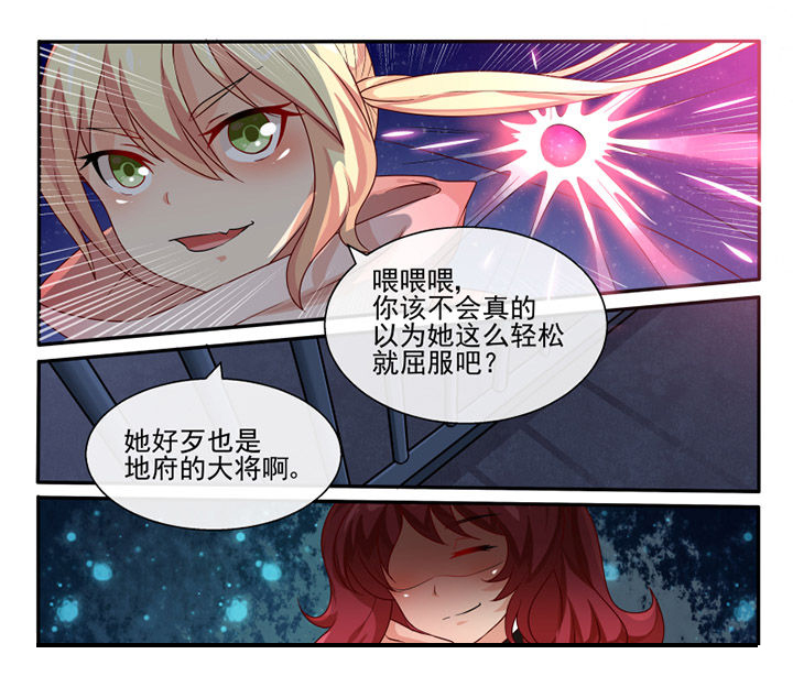 《我才不是唐三藏》漫画最新章节第73章：免费下拉式在线观看章节第【2】张图片