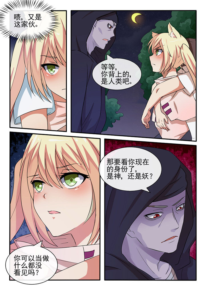 《我才不是唐三藏》漫画最新章节第73章：免费下拉式在线观看章节第【8】张图片