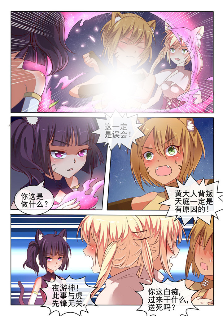 《我才不是唐三藏》漫画最新章节第74章：免费下拉式在线观看章节第【7】张图片