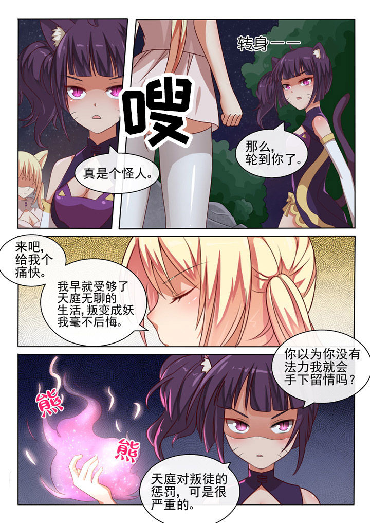 《我才不是唐三藏》漫画最新章节第74章：免费下拉式在线观看章节第【9】张图片