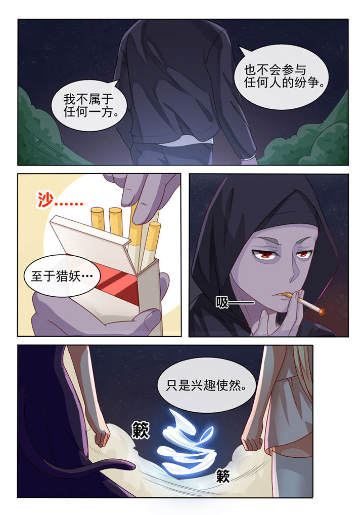 《我才不是唐三藏》漫画最新章节第74章：免费下拉式在线观看章节第【10】张图片