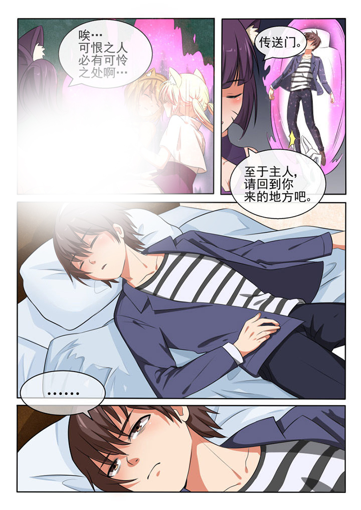 《我才不是唐三藏》漫画最新章节第74章：免费下拉式在线观看章节第【2】张图片