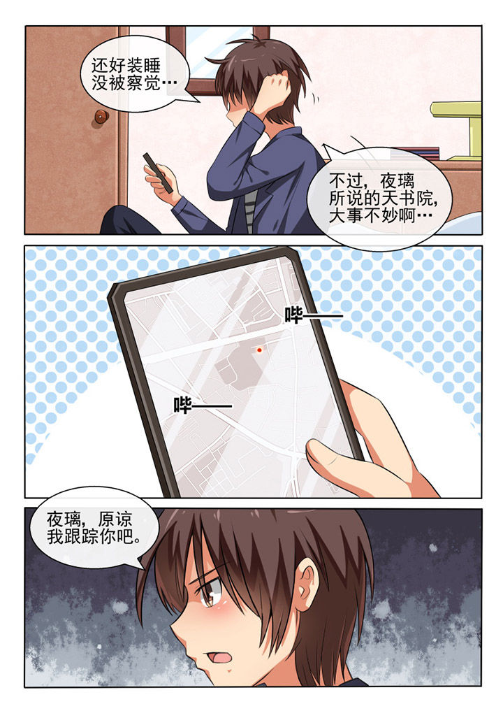 《我才不是唐三藏》漫画最新章节第74章：免费下拉式在线观看章节第【1】张图片