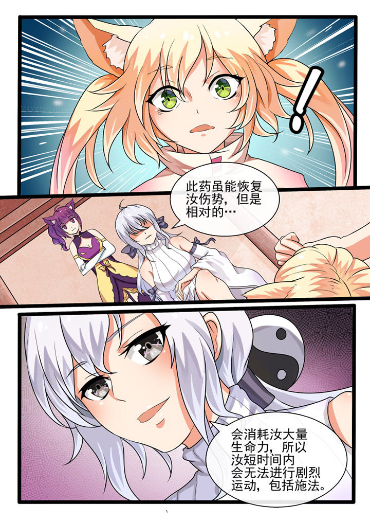 《我才不是唐三藏》漫画最新章节第75章：免费下拉式在线观看章节第【6】张图片