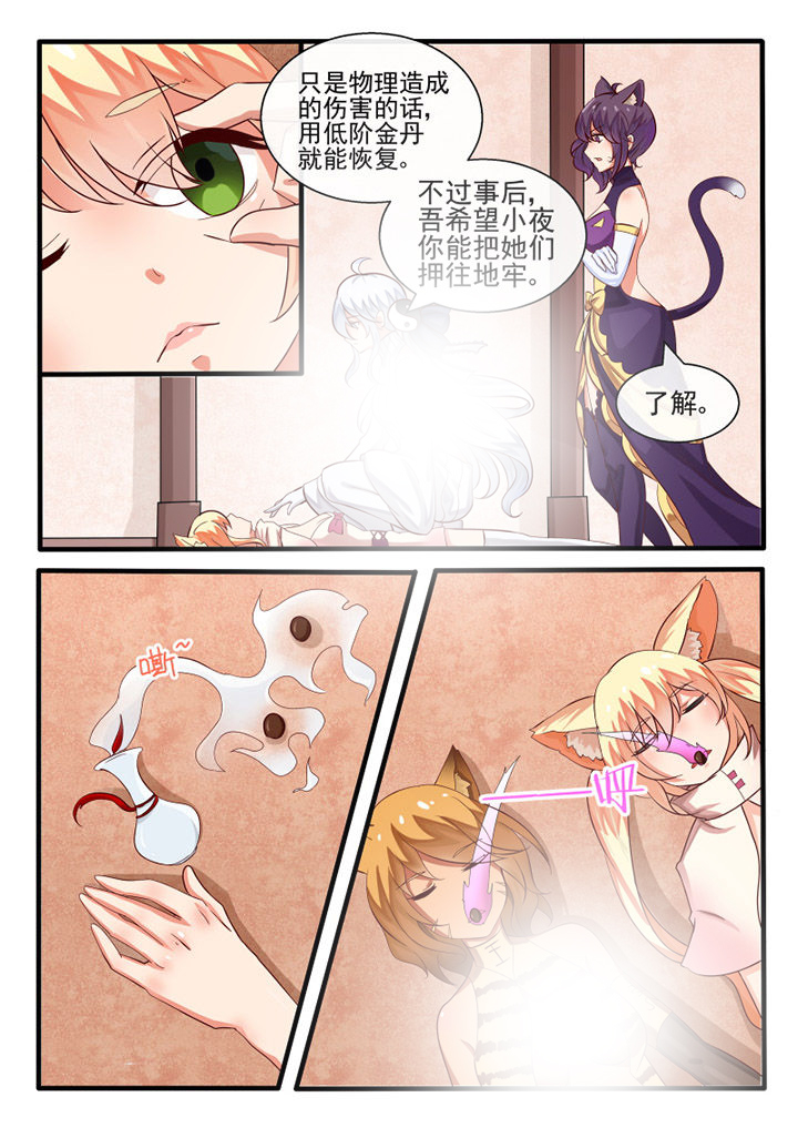 《我才不是唐三藏》漫画最新章节第75章：免费下拉式在线观看章节第【7】张图片