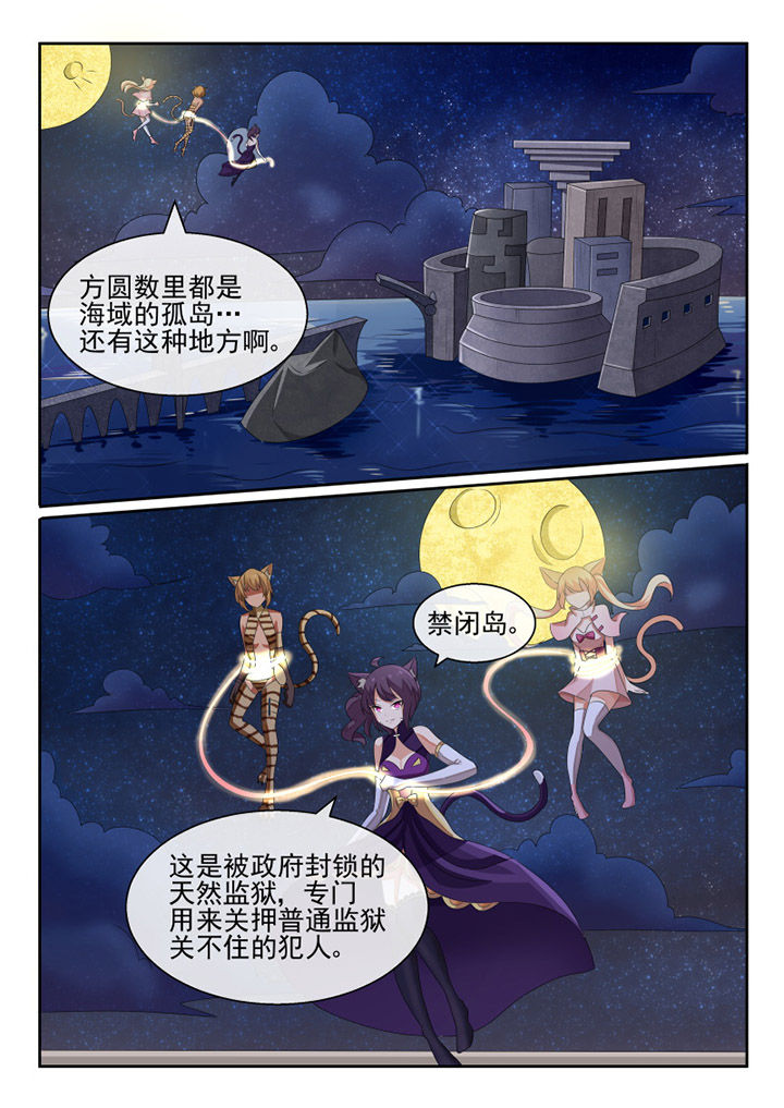 《我才不是唐三藏》漫画最新章节第75章：免费下拉式在线观看章节第【2】张图片