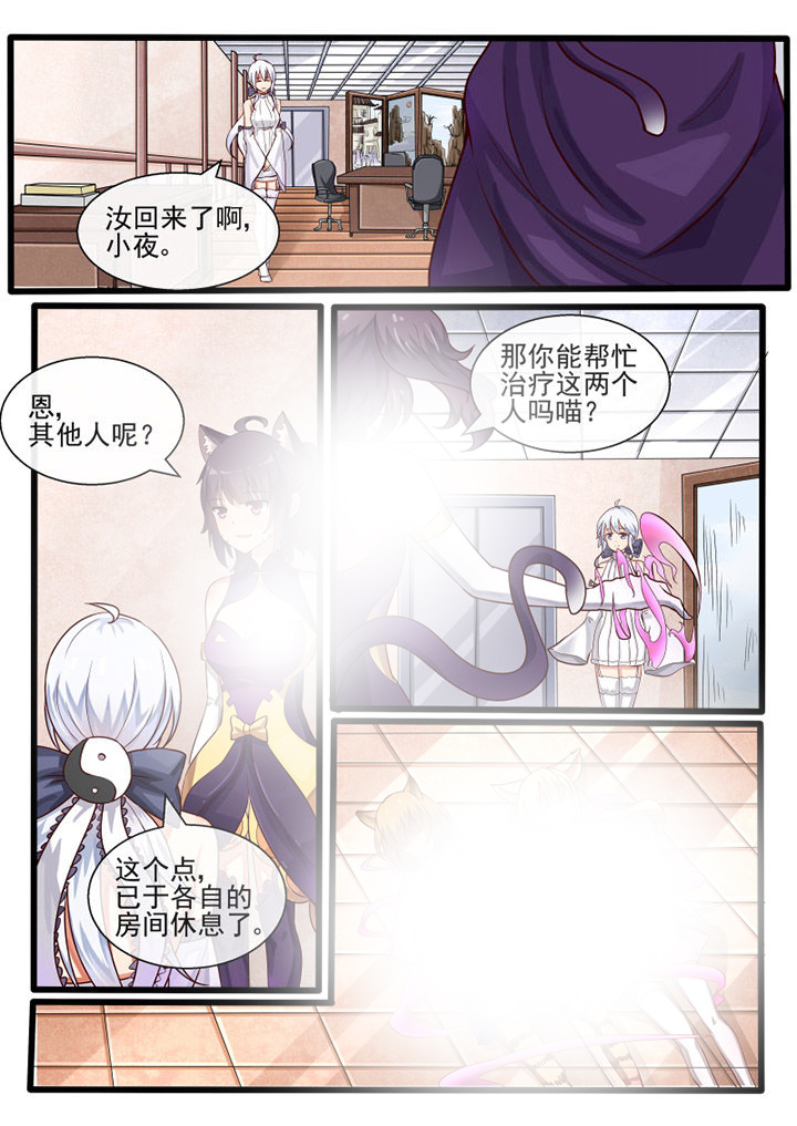 《我才不是唐三藏》漫画最新章节第75章：免费下拉式在线观看章节第【8】张图片