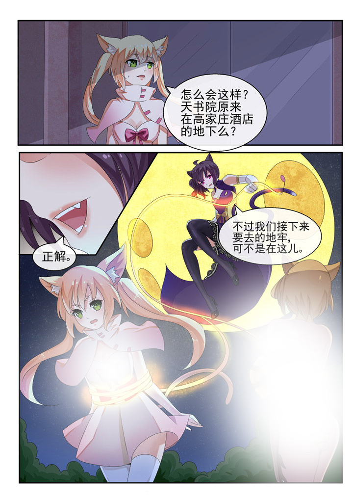 《我才不是唐三藏》漫画最新章节第75章：免费下拉式在线观看章节第【4】张图片