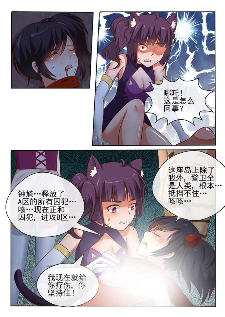 《我才不是唐三藏》漫画最新章节第76章：免费下拉式在线观看章节第【7】张图片