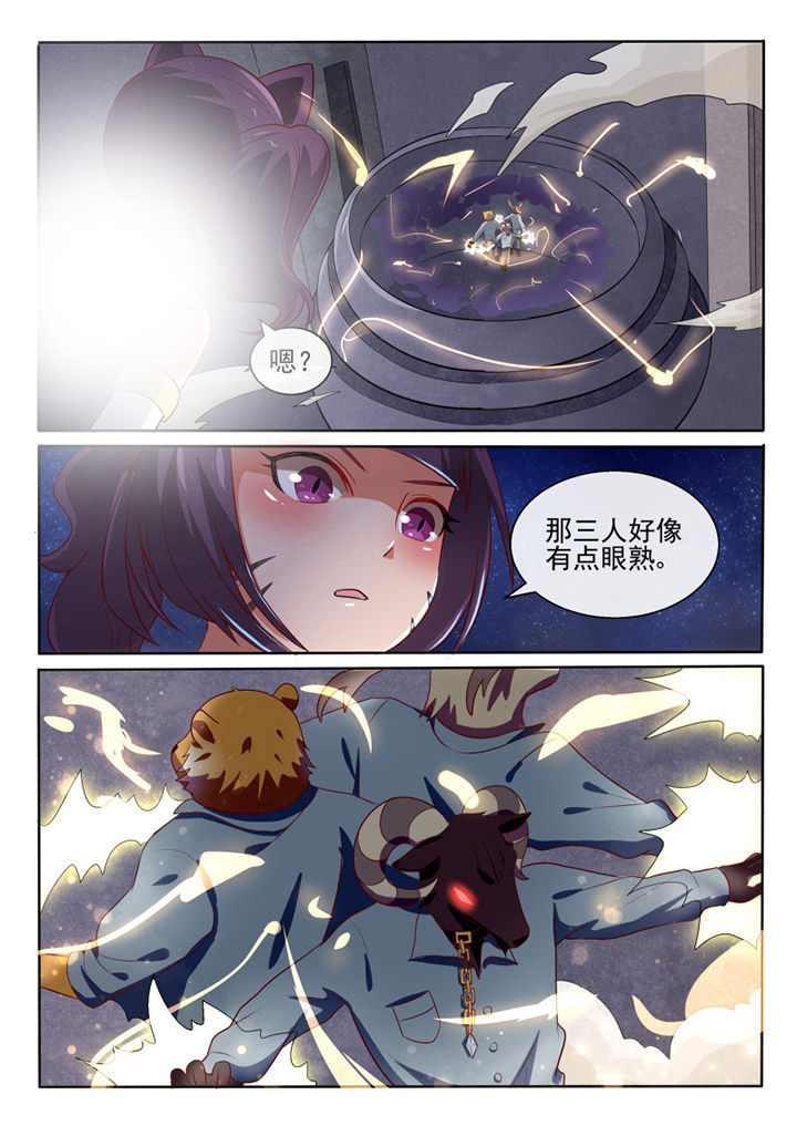 《我才不是唐三藏》漫画最新章节第76章：免费下拉式在线观看章节第【2】张图片