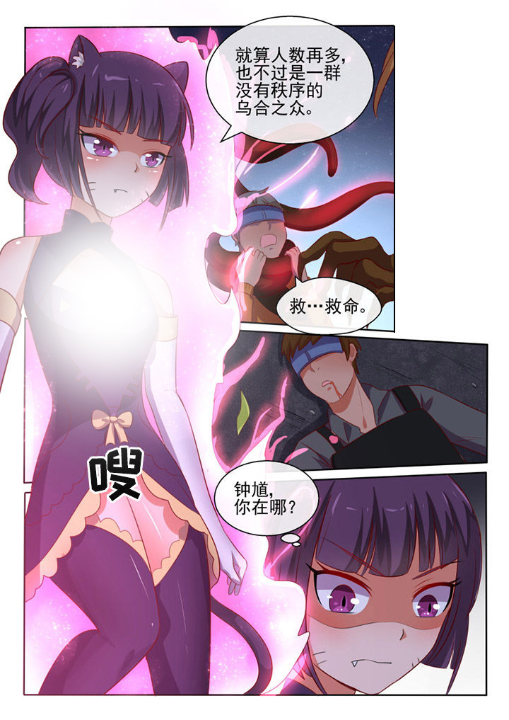 《我才不是唐三藏》漫画最新章节第76章：免费下拉式在线观看章节第【3】张图片