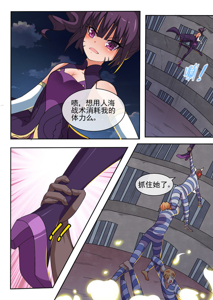 《我才不是唐三藏》漫画最新章节第77章：免费下拉式在线观看章节第【3】张图片