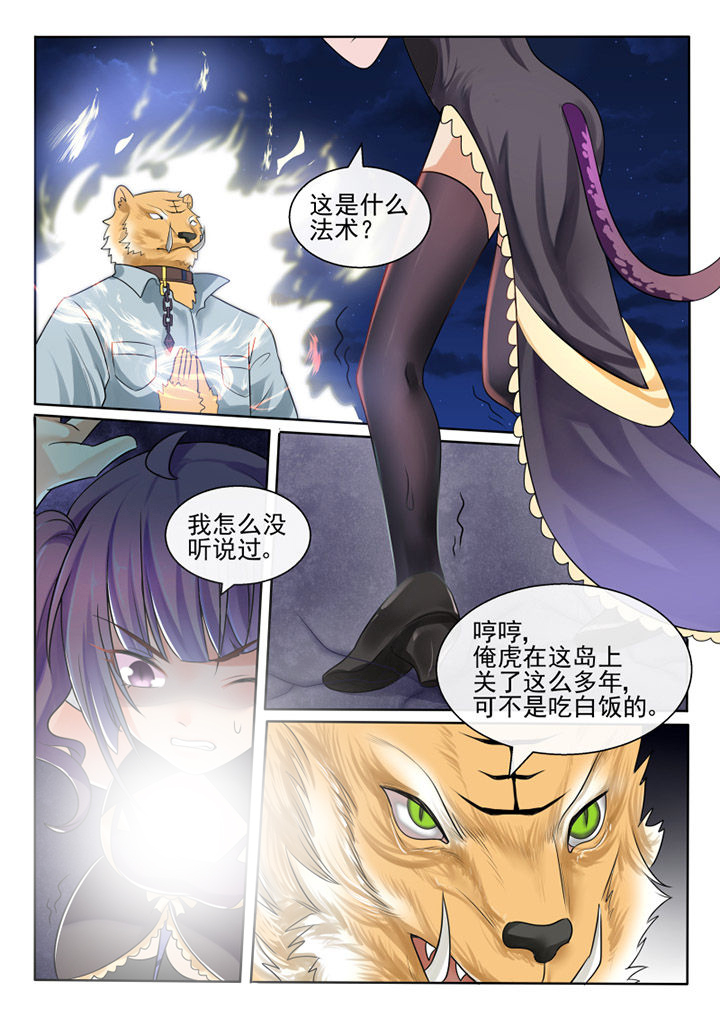 《我才不是唐三藏》漫画最新章节第78章：免费下拉式在线观看章节第【9】张图片