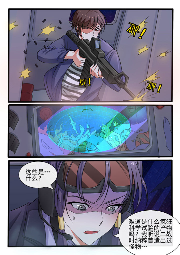 《我才不是唐三藏》漫画最新章节第78章：免费下拉式在线观看章节第【4】张图片