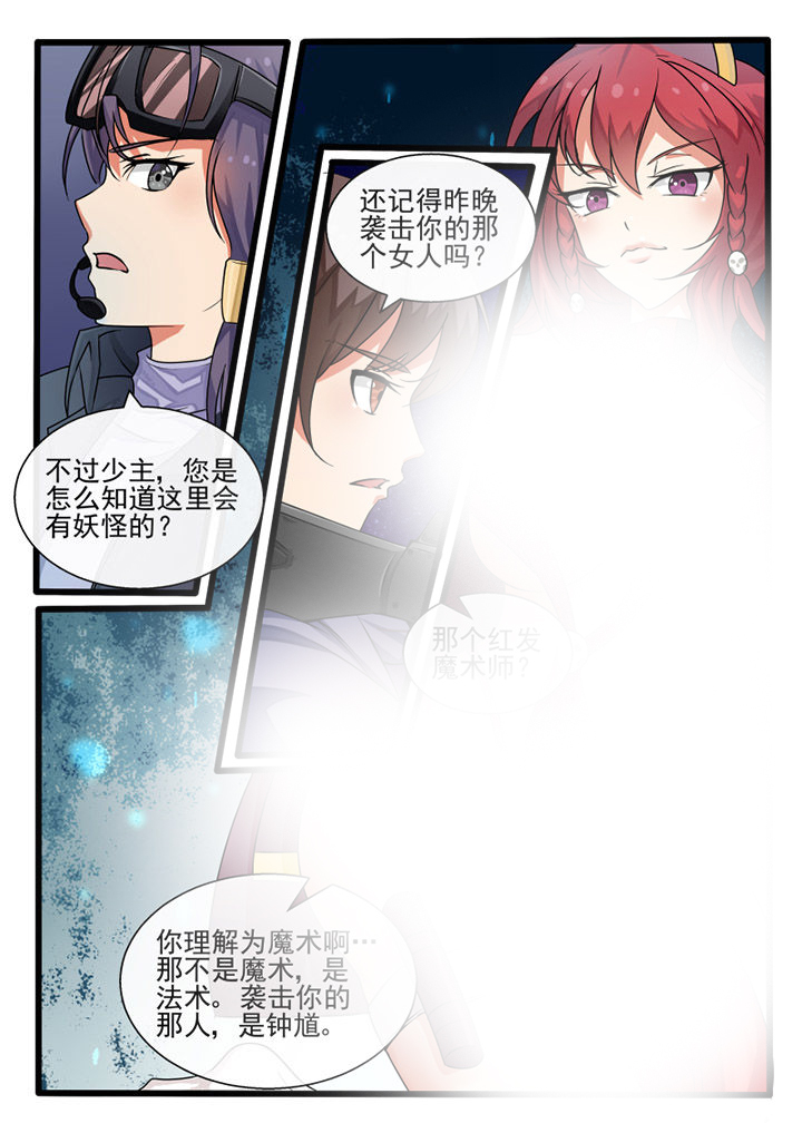 《我才不是唐三藏》漫画最新章节第78章：免费下拉式在线观看章节第【2】张图片