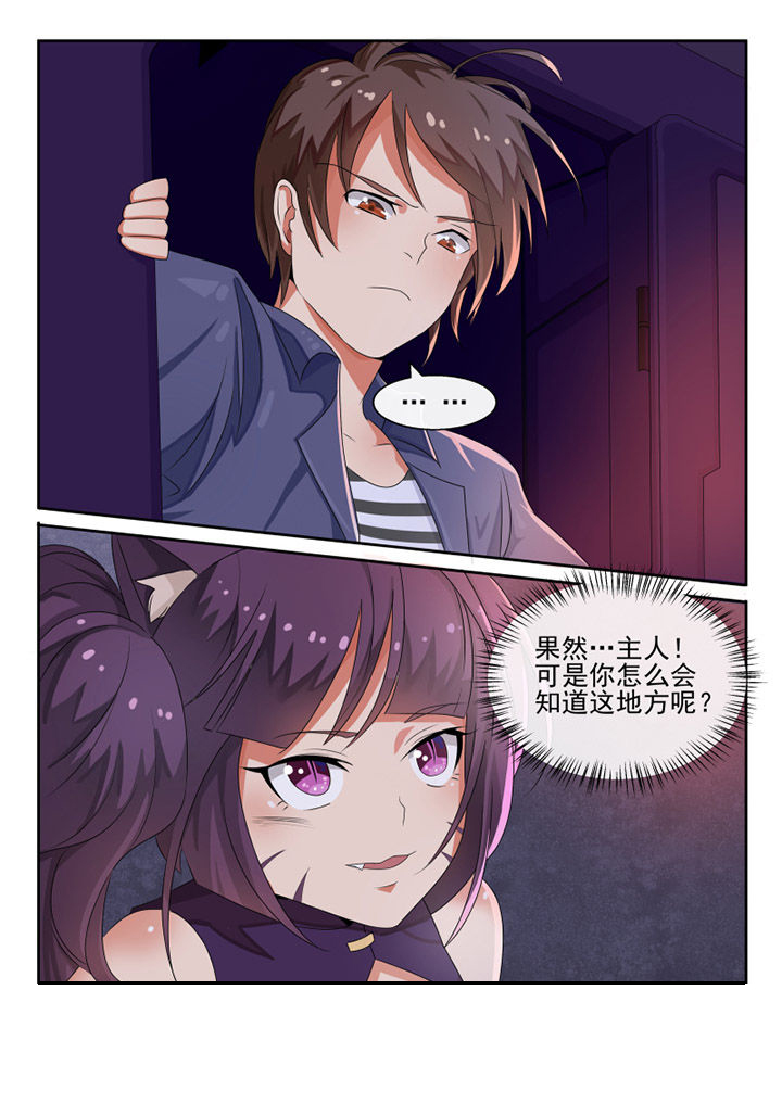 《我才不是唐三藏》漫画最新章节第78章：免费下拉式在线观看章节第【5】张图片