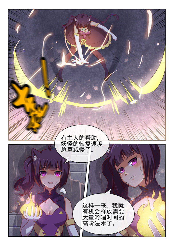 《我才不是唐三藏》漫画最新章节第79章：免费下拉式在线观看章节第【7】张图片