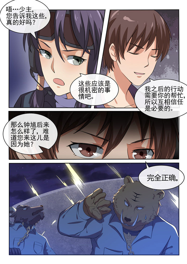 《我才不是唐三藏》漫画最新章节第79章：免费下拉式在线观看章节第【9】张图片