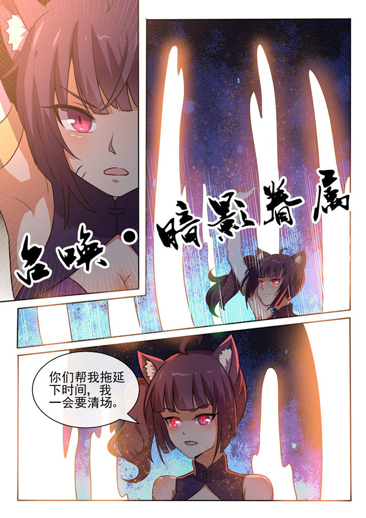 《我才不是唐三藏》漫画最新章节第79章：免费下拉式在线观看章节第【6】张图片