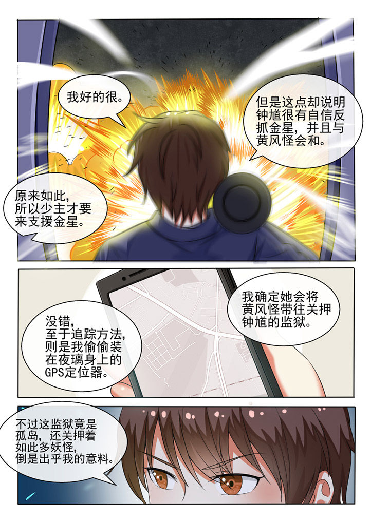 《我才不是唐三藏》漫画最新章节第80章：免费下拉式在线观看章节第【5】张图片