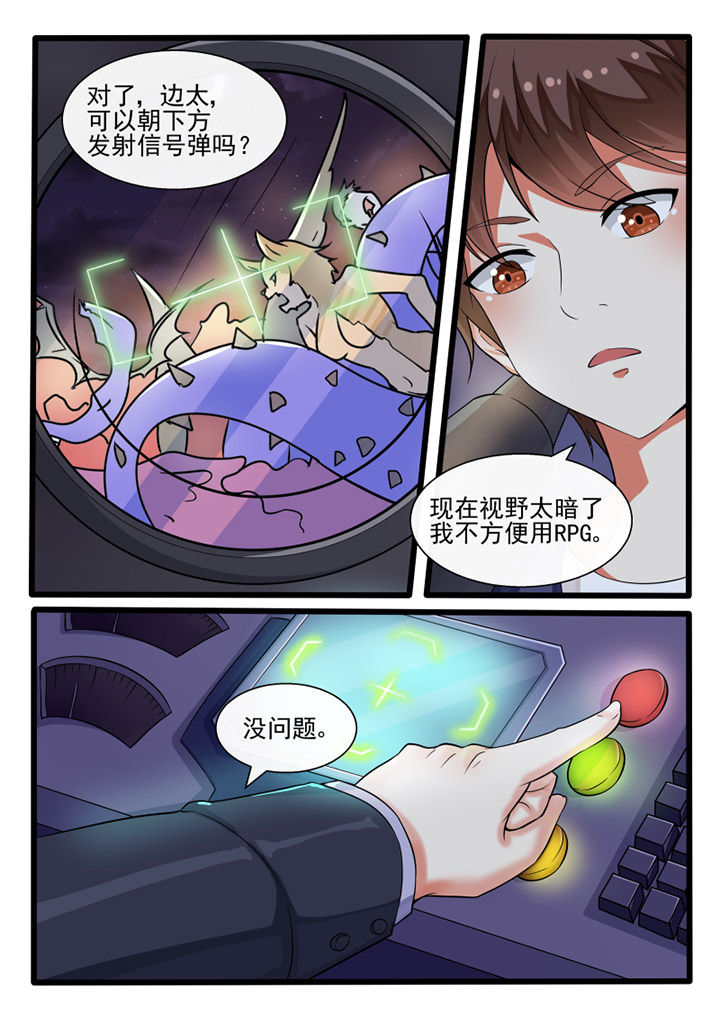 《我才不是唐三藏》漫画最新章节第80章：免费下拉式在线观看章节第【3】张图片