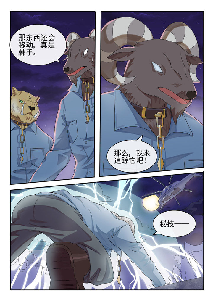 《我才不是唐三藏》漫画最新章节第80章：免费下拉式在线观看章节第【2】张图片