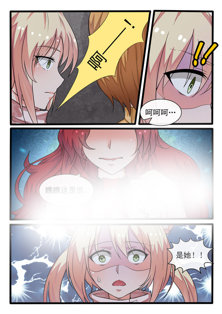 《我才不是唐三藏》漫画最新章节第80章：免费下拉式在线观看章节第【8】张图片