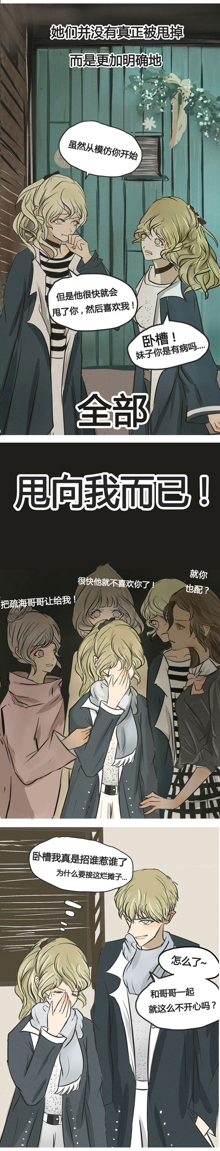 《为了守护重要的她》漫画最新章节第1章：免费下拉式在线观看章节第【5】张图片