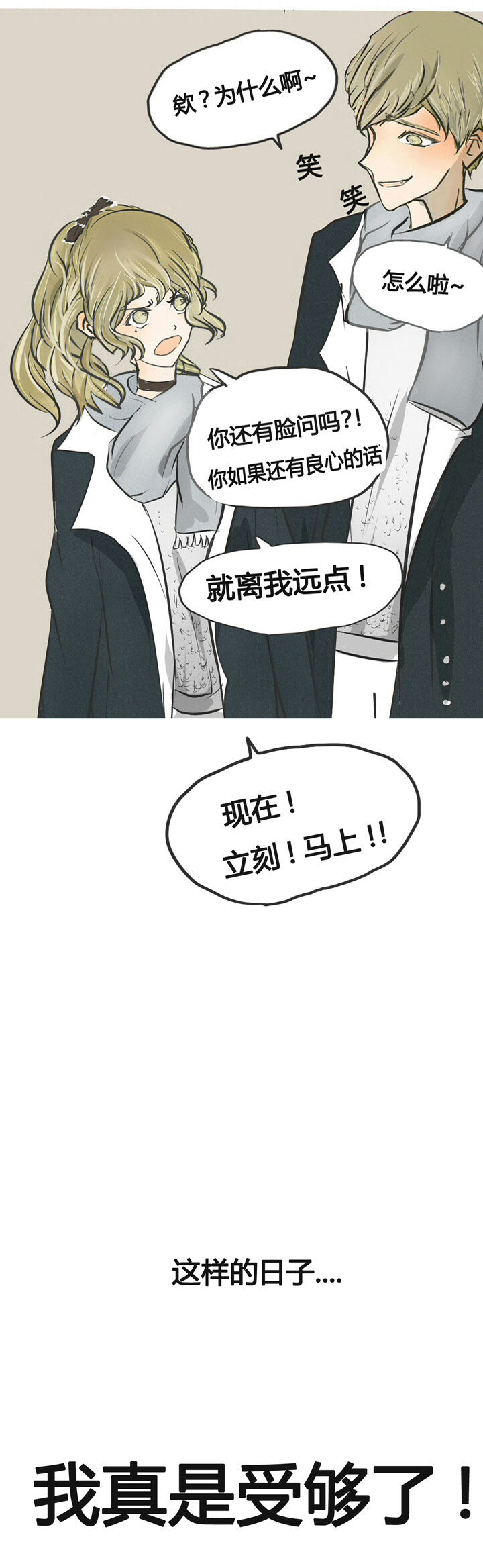 《为了守护重要的她》漫画最新章节第1章：免费下拉式在线观看章节第【10】张图片