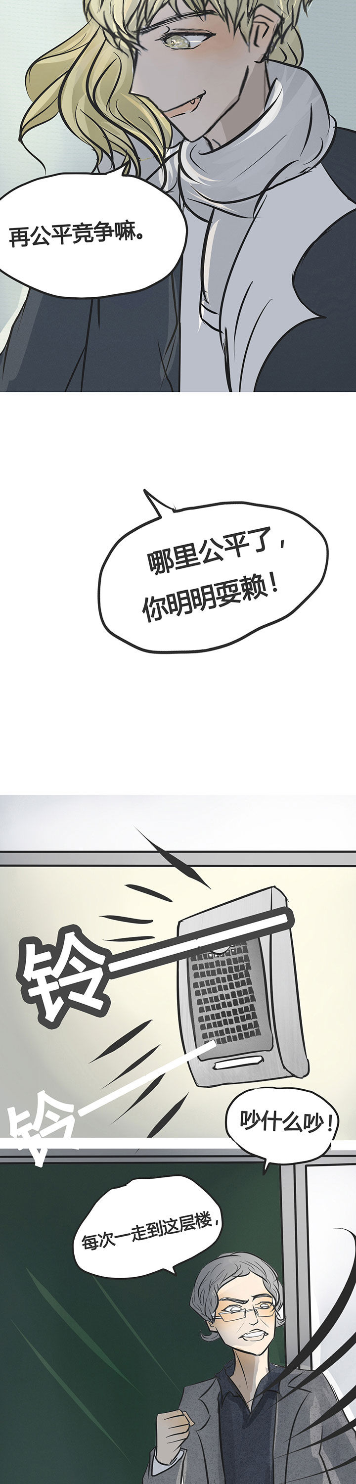 《为了守护重要的她》漫画最新章节第4章：免费下拉式在线观看章节第【8】张图片