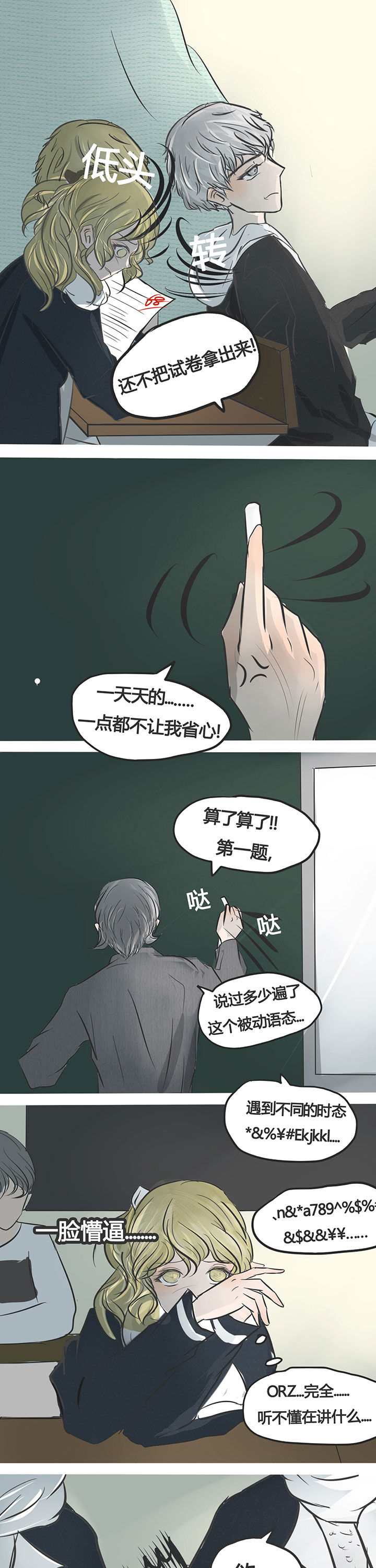 《为了守护重要的她》漫画最新章节第4章：免费下拉式在线观看章节第【6】张图片