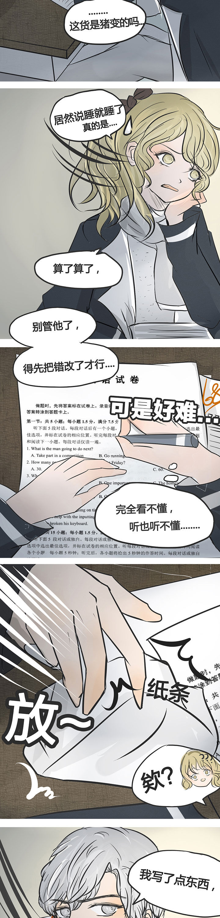 《为了守护重要的她》漫画最新章节第4章：免费下拉式在线观看章节第【4】张图片