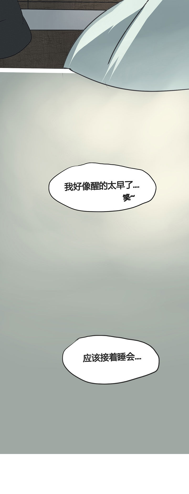 《为了守护重要的她》漫画最新章节第4章：免费下拉式在线观看章节第【1】张图片