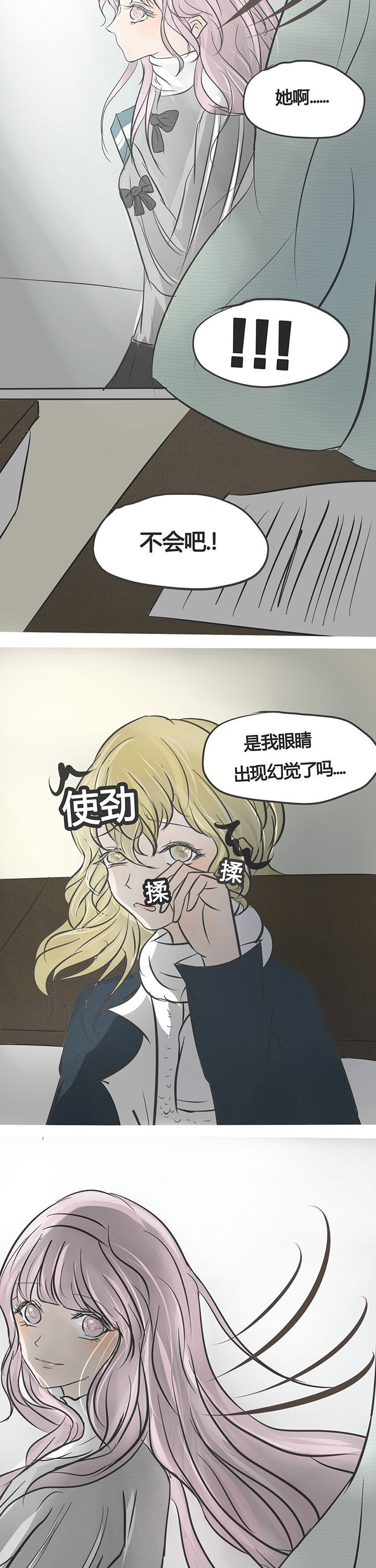 《为了守护重要的她》漫画最新章节第5章：免费下拉式在线观看章节第【8】张图片