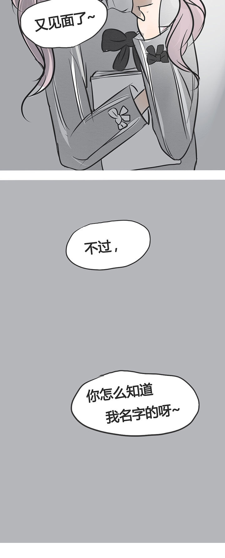 《为了守护重要的她》漫画最新章节第5章：免费下拉式在线观看章节第【1】张图片