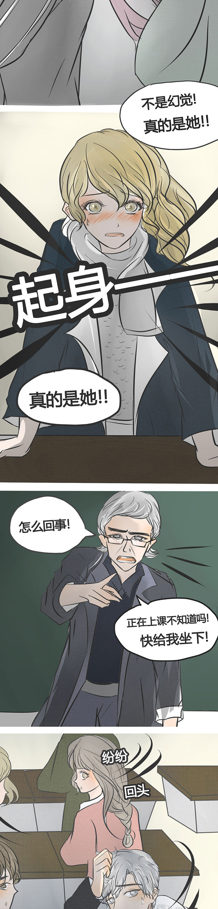 《为了守护重要的她》漫画最新章节第5章：免费下拉式在线观看章节第【7】张图片