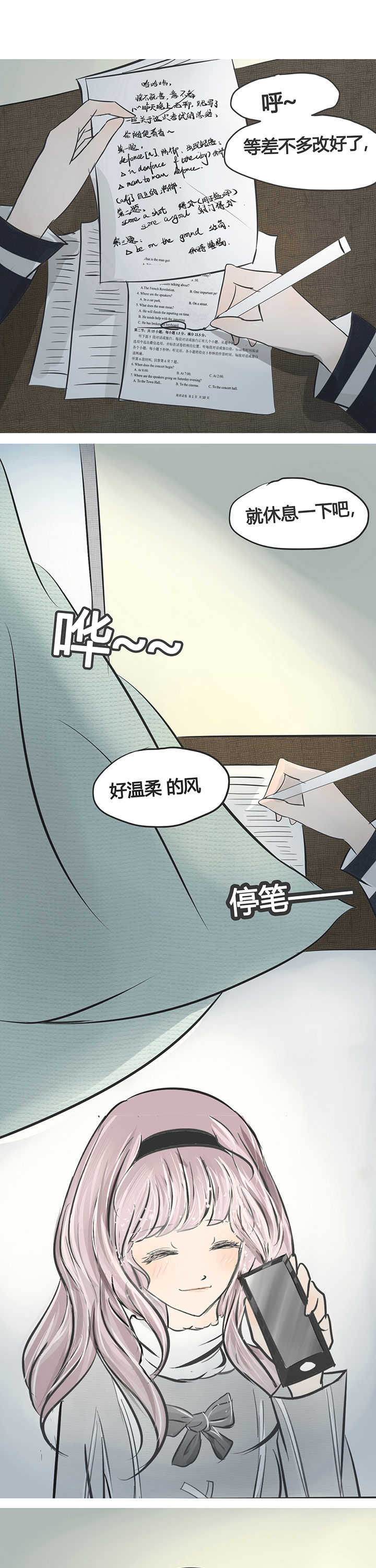 《为了守护重要的她》漫画最新章节第5章：免费下拉式在线观看章节第【10】张图片