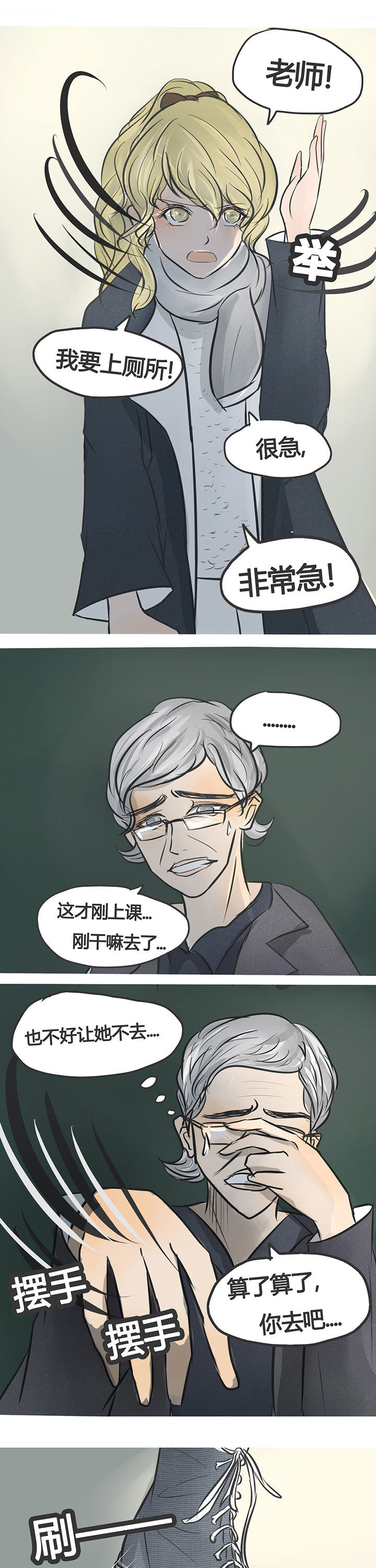 《为了守护重要的她》漫画最新章节第5章：免费下拉式在线观看章节第【5】张图片