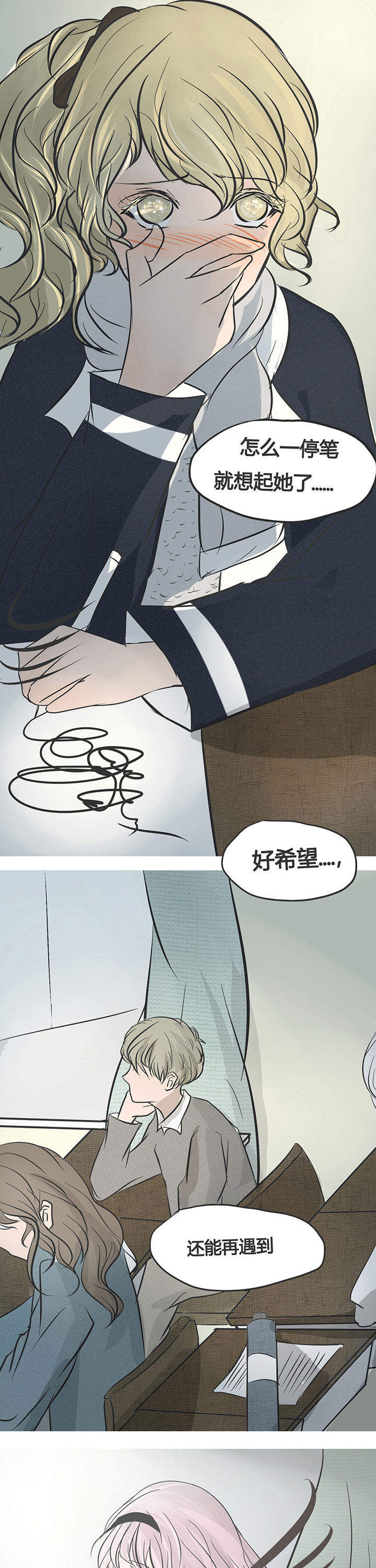 《为了守护重要的她》漫画最新章节第5章：免费下拉式在线观看章节第【9】张图片