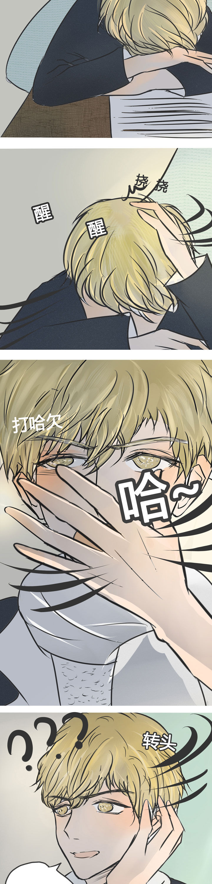 《为了守护重要的她》漫画最新章节第6章：免费下拉式在线观看章节第【2】张图片