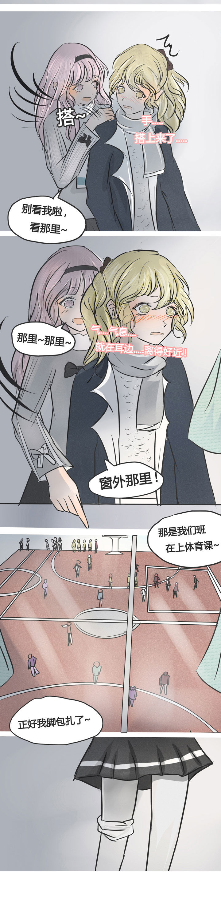 《为了守护重要的她》漫画最新章节第6章：免费下拉式在线观看章节第【6】张图片