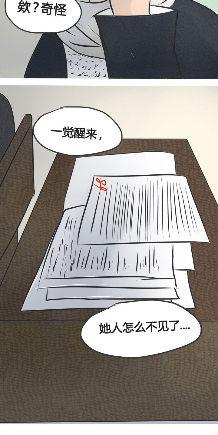 《为了守护重要的她》漫画最新章节第6章：免费下拉式在线观看章节第【1】张图片