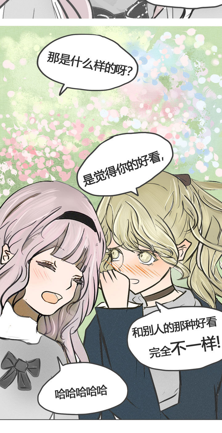 《为了守护重要的她》漫画最新章节第7章：免费下拉式在线观看章节第【1】张图片