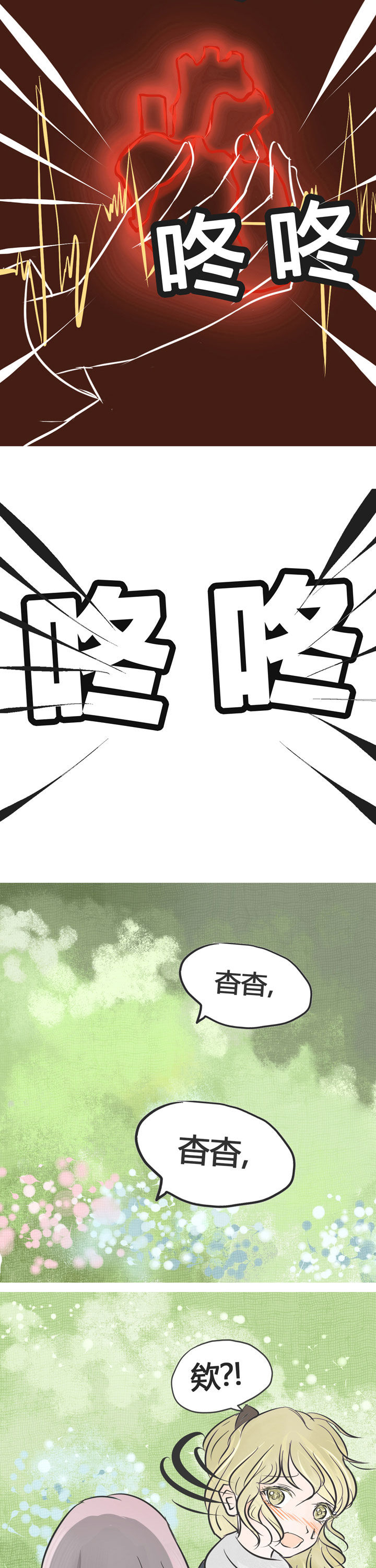 《为了守护重要的她》漫画最新章节第7章：免费下拉式在线观看章节第【7】张图片