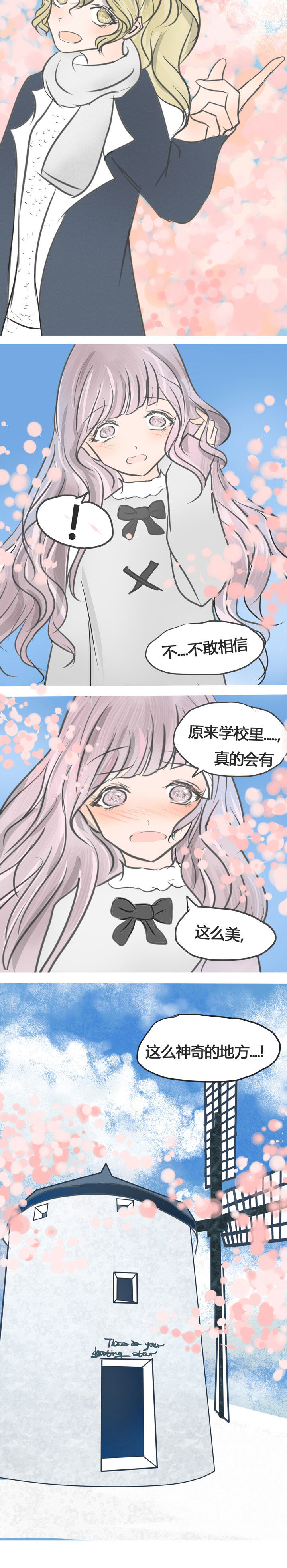 《为了守护重要的她》漫画最新章节第8章：免费下拉式在线观看章节第【1】张图片