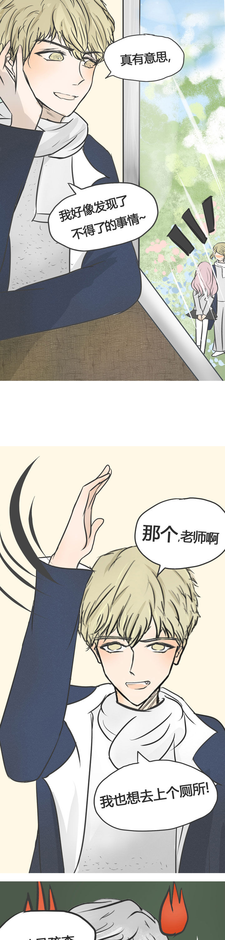 《为了守护重要的她》漫画最新章节第8章：免费下拉式在线观看章节第【5】张图片