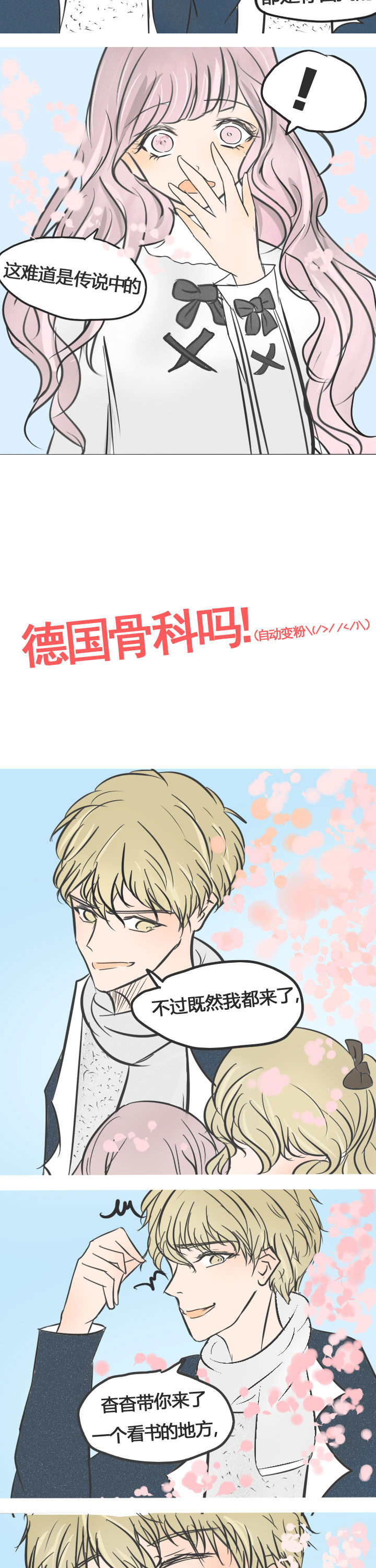 《为了守护重要的她》漫画最新章节第10章：免费下拉式在线观看章节第【5】张图片