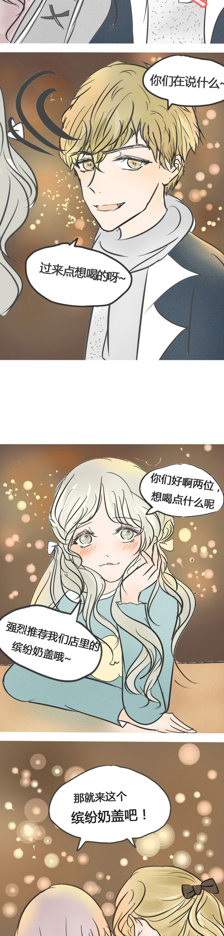 《为了守护重要的她》漫画最新章节第11章：免费下拉式在线观看章节第【7】张图片